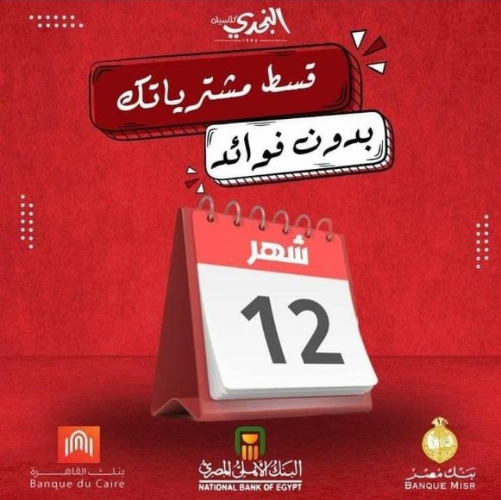تصميم إعلاني خاص بأقساط المشتريات