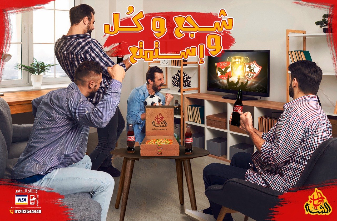 تصميم حملة إعلانية لمطعم مرتبط بمشاهدة كرة القدم