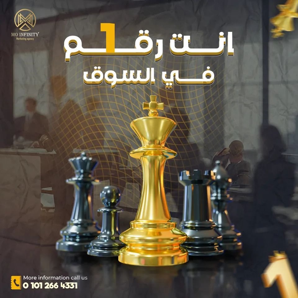 تصميم إعلاني عن الريادة في السوق